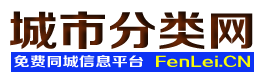 新建城市分类网